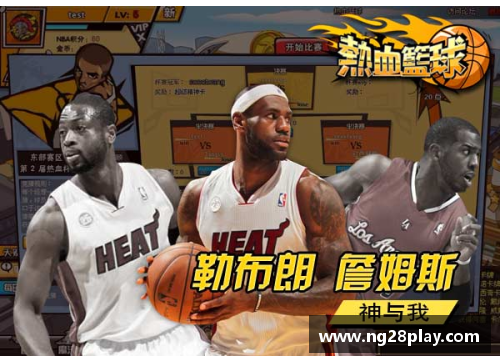NG南宫28NBA西部决赛：激情角逐与巅峰对决 - 副本