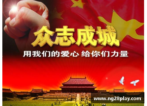 NG南宫28山东王者之师再获胜利，取得新赛季开门红