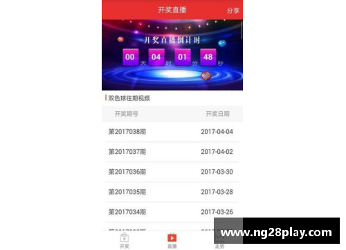 NG南宫28球员详细信息汇总与分析 - 副本